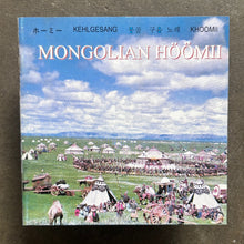 Maestro T. Ganbold – Mongolian Höömii