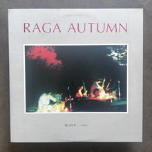 堀之内幸二 - Raga Autumn