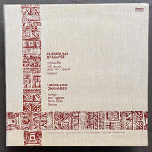 Various –  Gaida And Dakhares (Songs And Dances From Orini Serres)