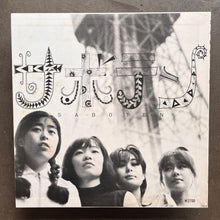 Saboten – Saboten (Original Press)