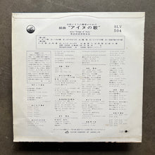 近藤鏡二郎 : 林光  / 東京混声合唱団, 室内オーケストラ – 合唱と七人の奏者のための組曲「アイヌの歌」＝Suite "Songs Of Ainu"