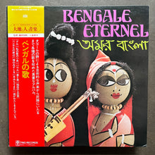 Unknown Artist – Bengale Eternel