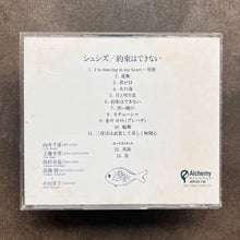 Ché-SHIZU – I Can't Promise = 約束はできない (CD)