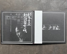 杉本キクエ = Kikui Sugimoto  – 越後瞽女の唄