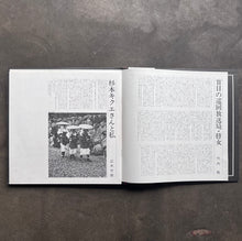 杉本キクエ = Kikui Sugimoto  – 越後瞽女の唄