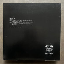 Mokugyo - 幸福の条件