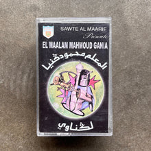 El Malem Mahmoud Gania – لكناوي