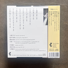 小間慶大 (Koma Keita) - ともしび (Tomoshibi)