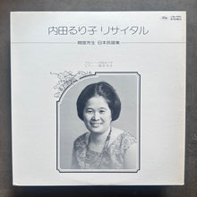 内田るり子 (Ruriko Uchida) - Recital