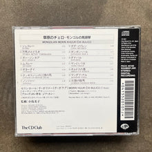 Čhi Bulico – Mongolian Morin Khuur