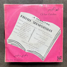 Fatima Soukhrassia / فطيمة السوقهرسية – Ch'har Octobre / Baoûni Berkhiss