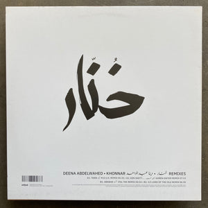 Deena Abdelwahed – Khonnar Remixes