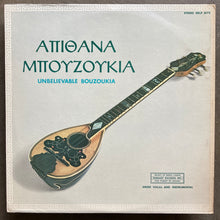 Various – Απίθανα Μπουζούκια (Unbelievable Bouzoukia)
