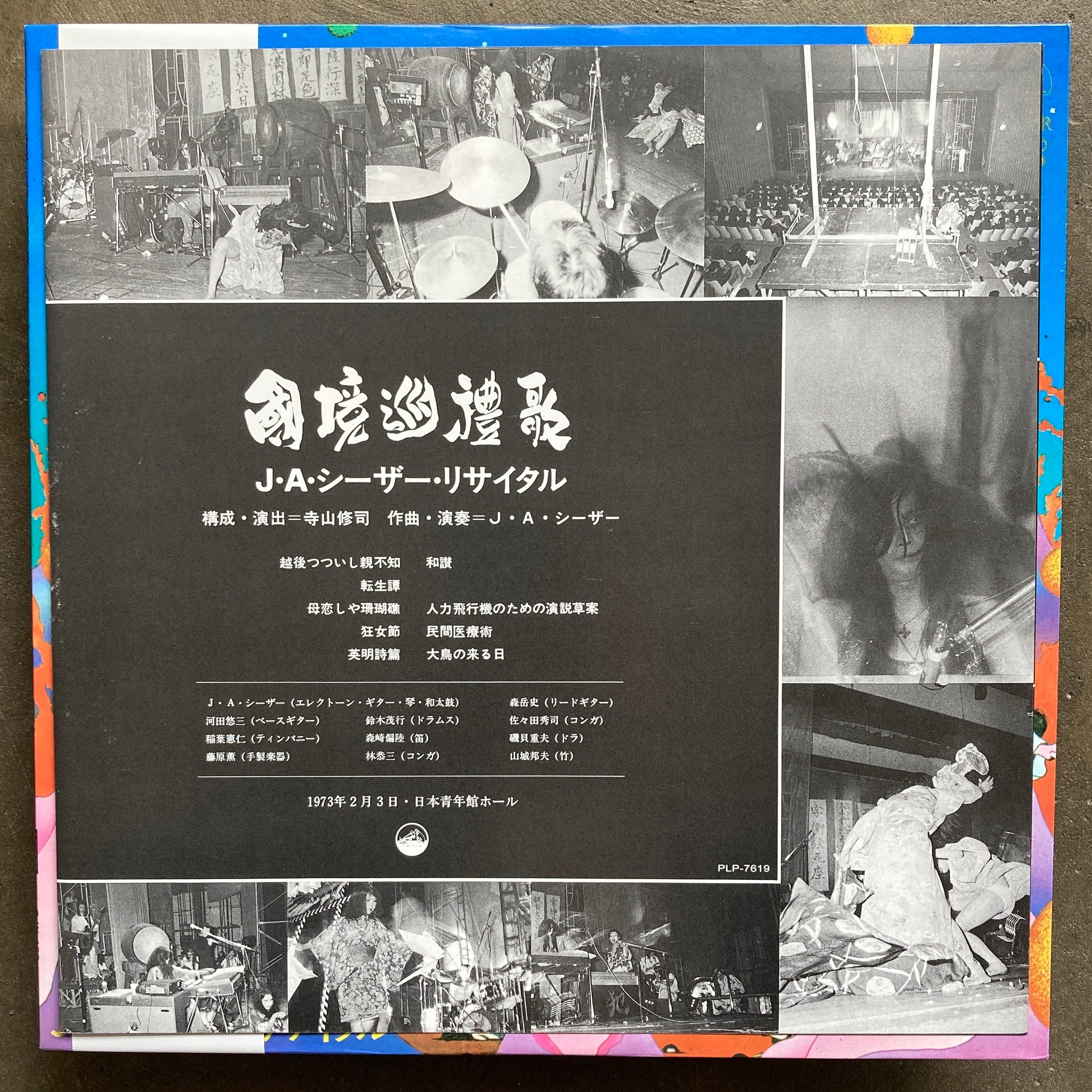 J. A. Seazer – 国境巡礼歌 [Kokkyou Junreika] – All Night