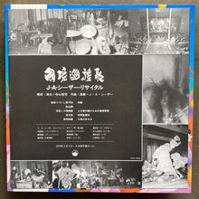J. A. Seazer – 国境巡礼歌 [Kokkyou Junreika]
