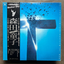 Doji Morita – Mother Sky