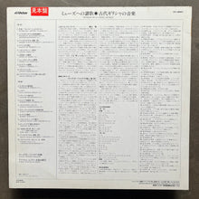 Atrium Musicae De Madrid, Gregorio Paniagua – Musique De La Grèce Antique