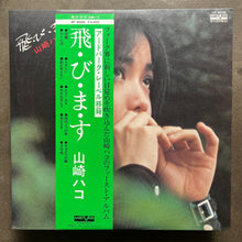 Hako Yamasaki - Tobimasu