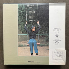 Hako Yamasaki - Tobimasu