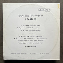 Ralph Kirkpatrick - Клавесин
