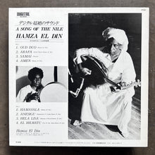 Hamza El Din – A Song Of The Nile