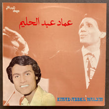 Emad Abdel Halim –  Emad Abdel Halim