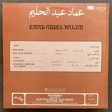 Emad Abdel Halim –  Emad Abdel Halim