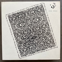 Alan Sondheim / Ritual-All-770 – Ritual-All-7-70