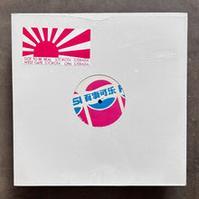 Soichi Terada & Shinichiro Yokota – Got To Be Real