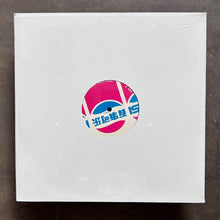 Soichi Terada & Shinichiro Yokota – Got To Be Real