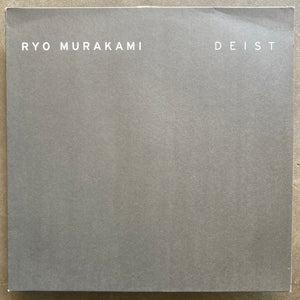 Ryo Murakami – Deist