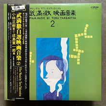 Toru Takemitsu – Film Music By Toru Takemitsu 2