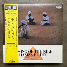 Hamza El Din – A Song Of The Nile