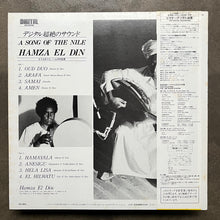 Hamza El Din – A Song Of The Nile