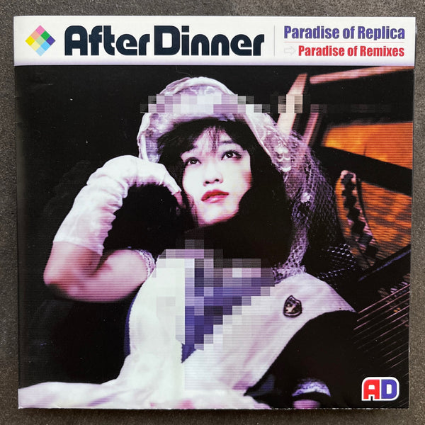 After Dinner – Paradise Of Replica / Paradise Of Remixes