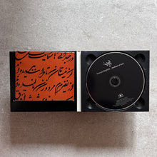 Sussan Deyhim – Madman Of God (Divine Love Songs Of The Persian Sufi Masters)