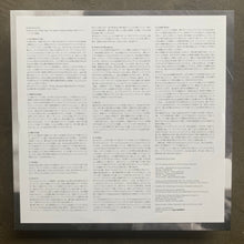 Tsuki No Wa – Ninth Elegy
