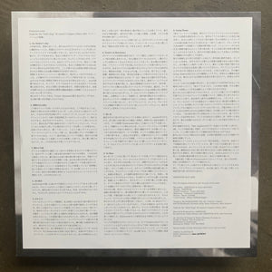 Tsuki No Wa – Ninth Elegy
