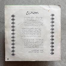 عبد الهادي بلخياط – راحة الروح