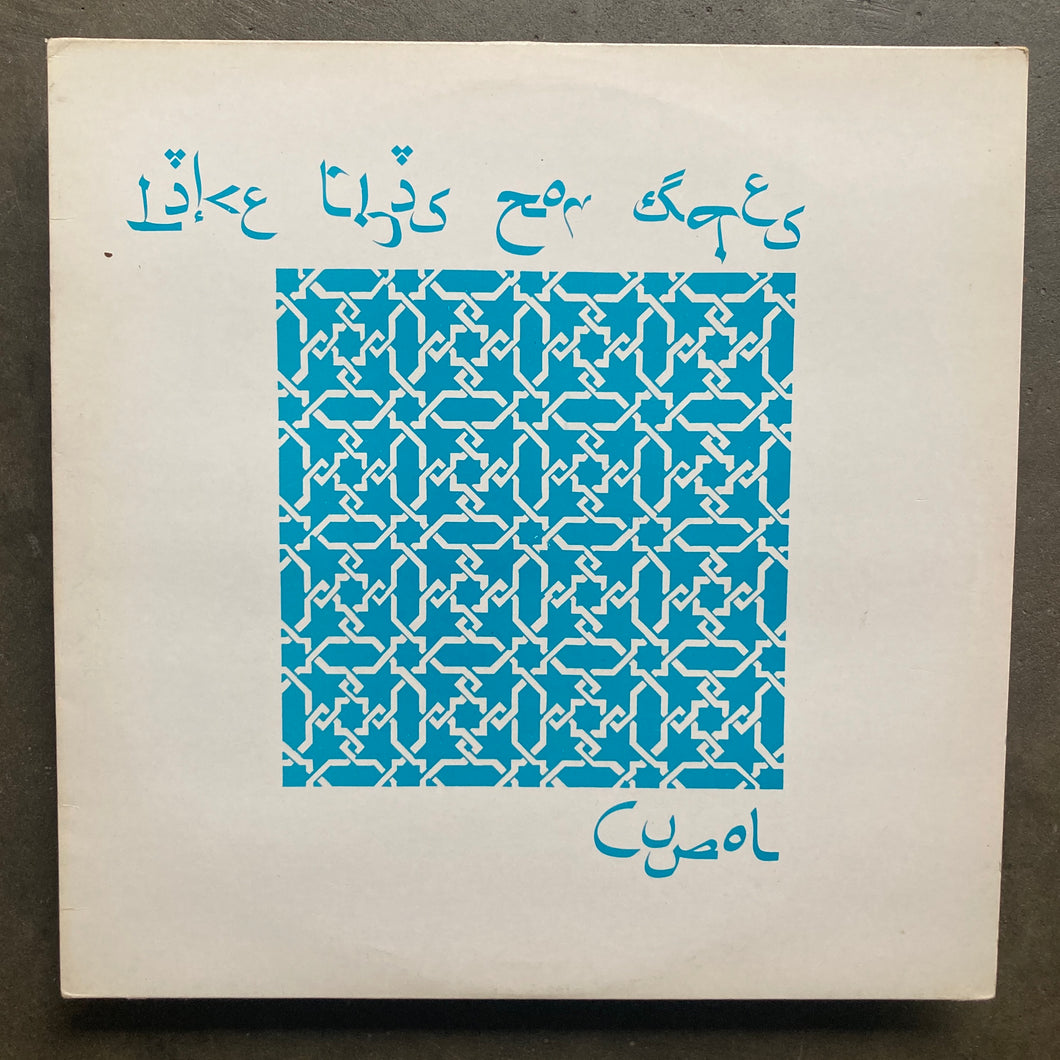 Cupol ‎– Like This For Ages