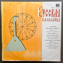 Various – Русская Балалайка