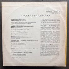 Various – Русская Балалайка