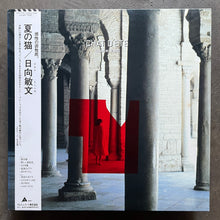 Toshifumi Hinata – Chat D'Ete