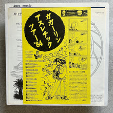Various – Aura Music