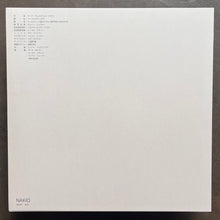 Mark Fell & Will Guthrie ‎– Infoldings