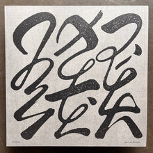 Mark Fell & Will Guthrie – Diffractions