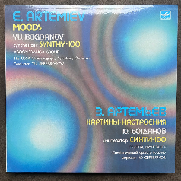 E. Artemiev / Э. Артемьев – Moods / Картины-Настроения