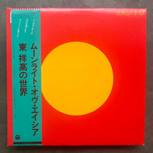 Yoshitaka Azuma ‎– Moonlight Of Asia
