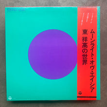 Yoshitaka Azuma ‎– Moonlight Of Asia