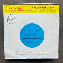 Iraj - Unknown